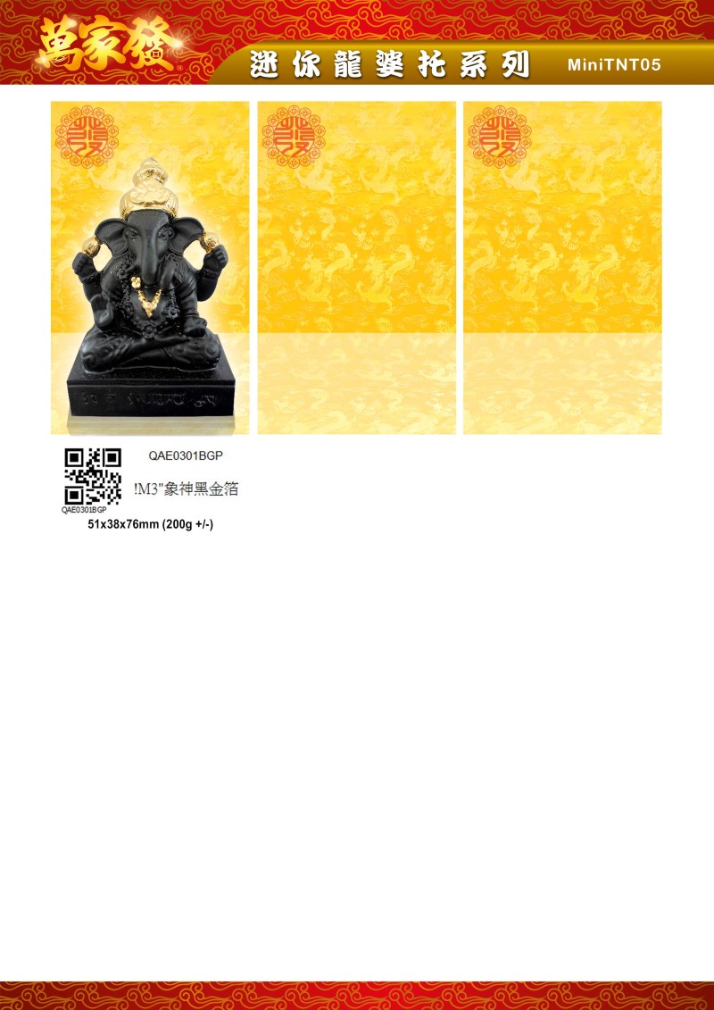 3寸 龍婆托 水石系列