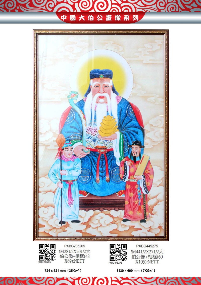 畫像系列
